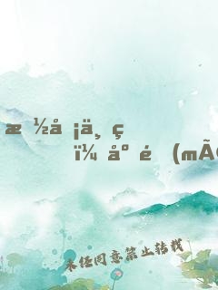 抽卡不狠，府門(mén)不穩(wěn)